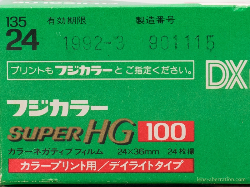 FUJICOLOR SUPER HG 100